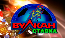 Играть в казино Vulkan Stavka с бонусами